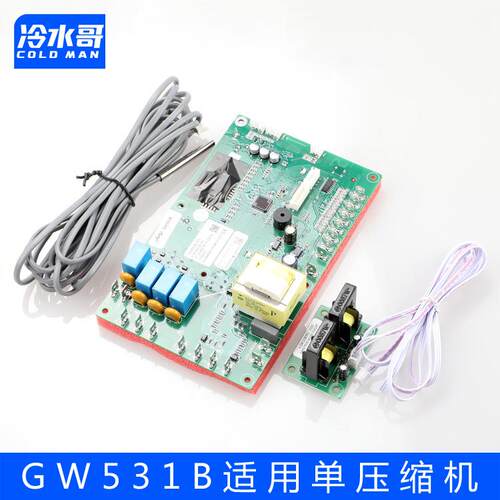 GW531B工业冷水机控制板单压缩机冰水机电路板电脑板液晶厂家