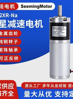 机械设备行星齿轮箱直流无刷电机 SG42XR-Na行星无刷减速电机