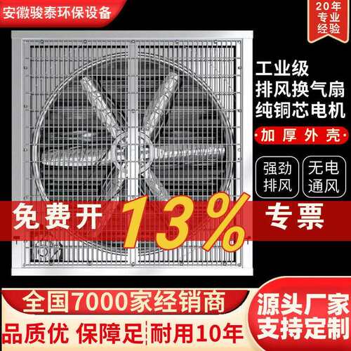 德工工业排风扇车间仓库换气扇轴流负压风机养殖场不锈钢排气扇