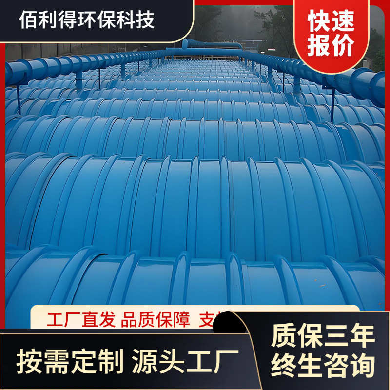玻璃钢拱形盖板污水处理厂密封集气罩防雨弧形外壳圆形污水池盖板