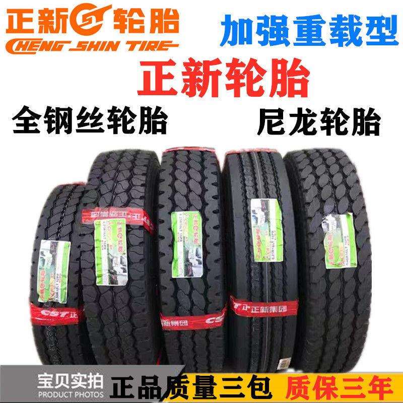 正新轮胎650R16 700 750 825r16 650 700-16重载货车轻卡尼龙轮胎
