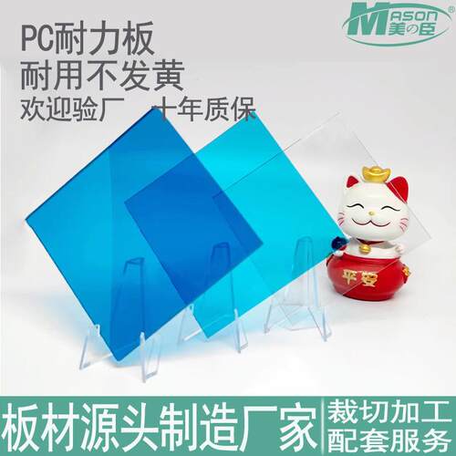pc耐力板阳光板pc实心耐力板pc透明板加工pc扩散板厂家切割