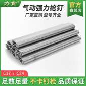 4力肯型钉C型钉鸡笼钉鸟笼钉C17汽车座枪钉C2椅扎网捆网c型钉国标