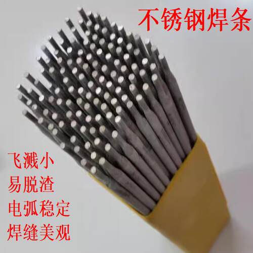 不锈钢焊条A312/E309Mo-16不锈钢电焊条 2.5 3.2 4.0mm
