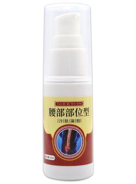 APDMP腰部部位型冷肤凝胶【天猫正品】买1送1 买2送3 买4送61945