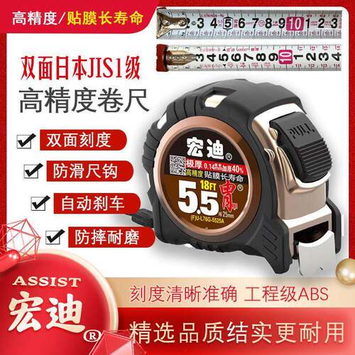 宏迪1级精度钢卷尺加厚加硬5.5米8米抗摔耐磨双面刻度自动锁卷尺