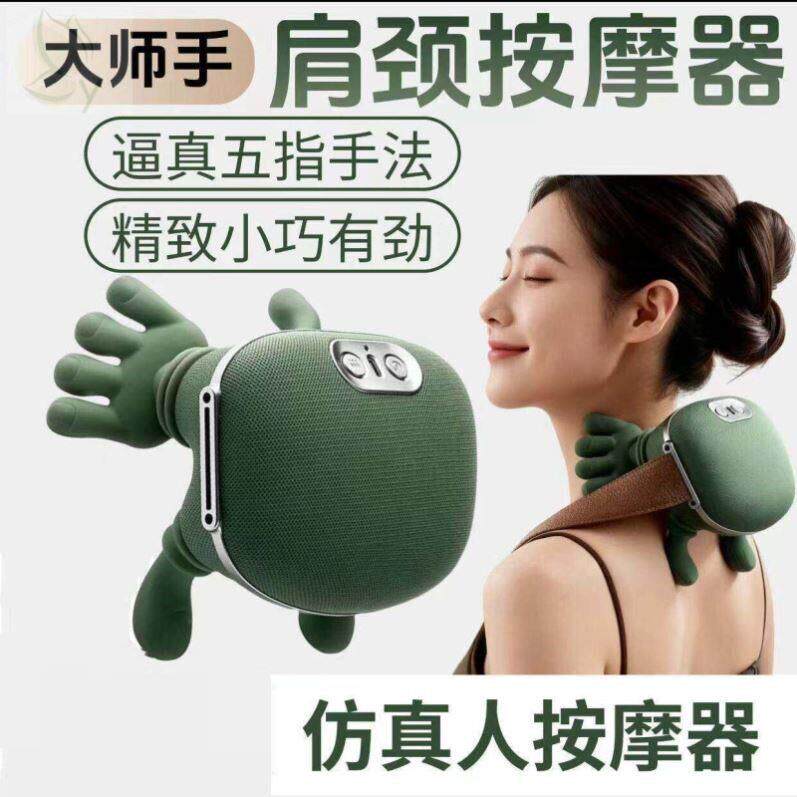 肩颈按摩仪颈椎按摩器揉捏斜方肌腰背部按摩神器热敷彷人大师手