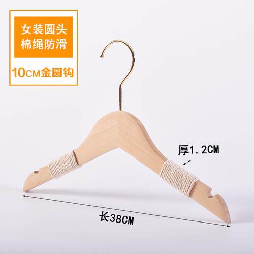 高档原木色无漆女士服装店棉捆绳滑木衣质撑无痕麻实木衣架定制LO