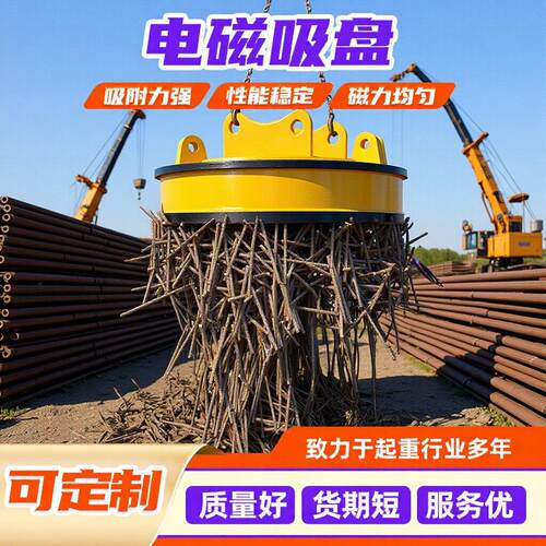吊机用圆形电磁吸盘起重叉车废钢电磁吊小型全密封频起重吸盘