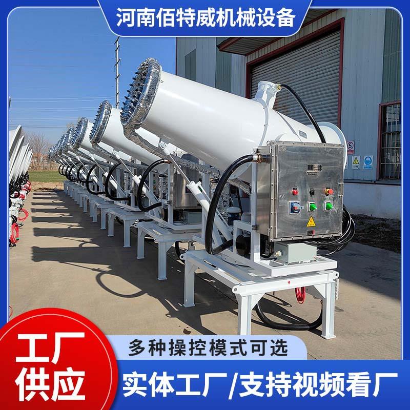 工厂码头工地除尘车载喷雾机工业雾炮机煤矿防爆降尘喷雾除尘设备