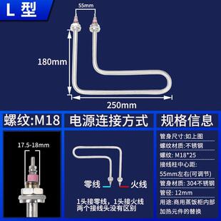 小四盘蒸饭柜加热管餐车保温汤池发热管煮面桶机炉电热管220V380V