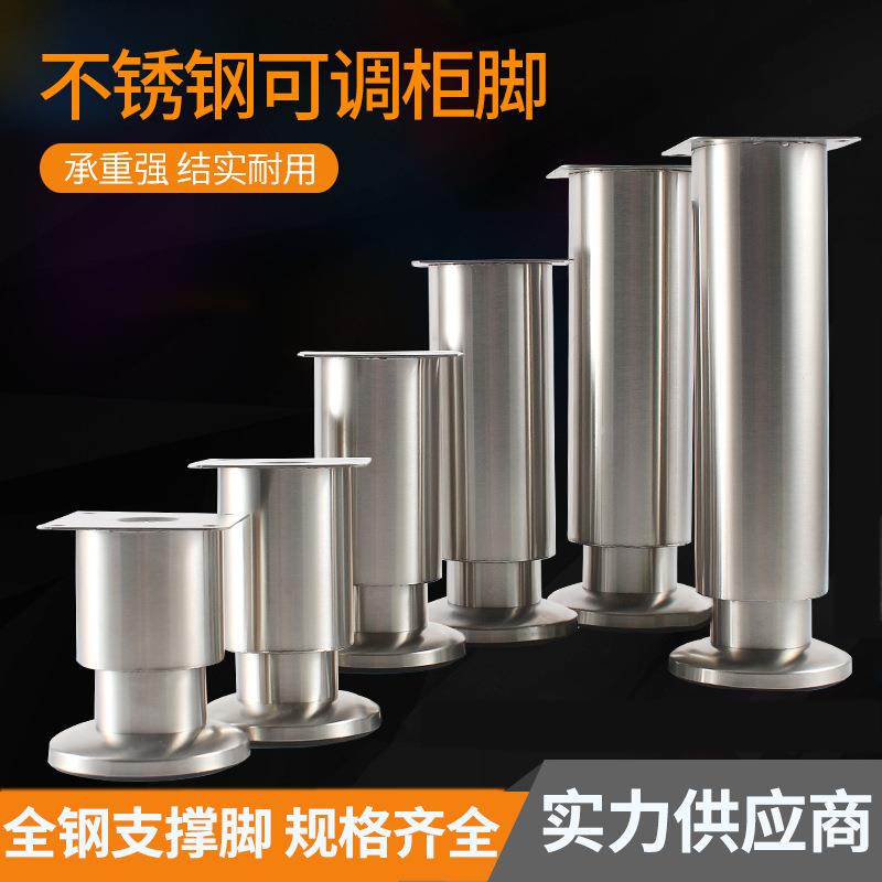 不锈钢加厚可调脚橱柜脚沙发调整脚茶几支撑脚全钢圆柱脚五金