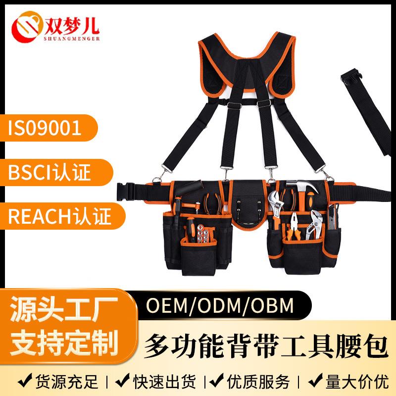 电工木工防水耐磨多功能维修便携式腰包安装师傅工具包跨境热销