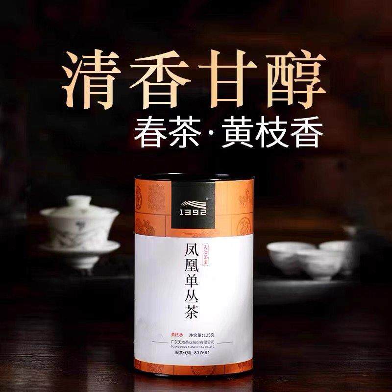 1392天池传承系列-秦黄枝香凤凰单丛清香甘醇单枞茶罐装125克正品