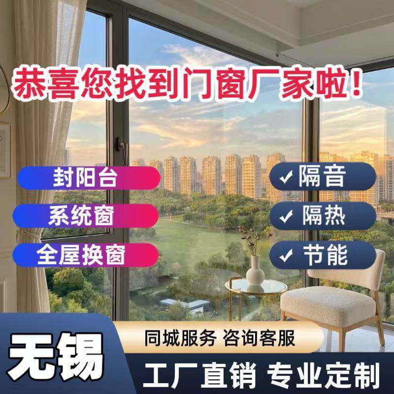 断桥铝门窗隔音窗阳台封窗铝合金门窗定制系统门窗落地窗玻璃安装