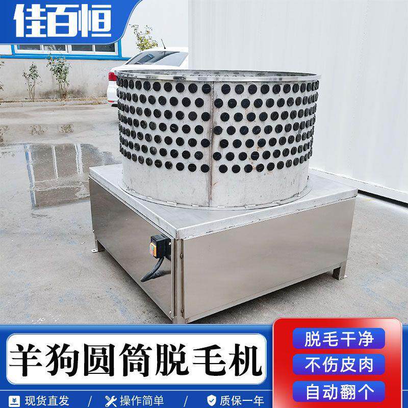 供应圆筒牛腿牛蹄羊蹄脱毛机 鸡鸭鹅打毛机 家禽屠宰脱毛设备