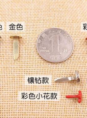 手工双脚钉 两脚钉装饰钉二脚钉羊角钉书钉子儿童创意材料配件