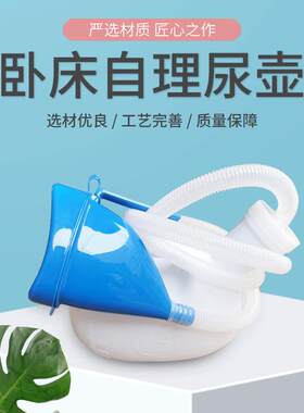 广济桥加厚男女通用软胶口尿壶大容量老人小孩懒人卧床自理尿壶