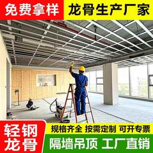 60主副卡式 轻钢龙骨石膏板吊顶隔墙50 150竖向龙骨50 100 龙骨