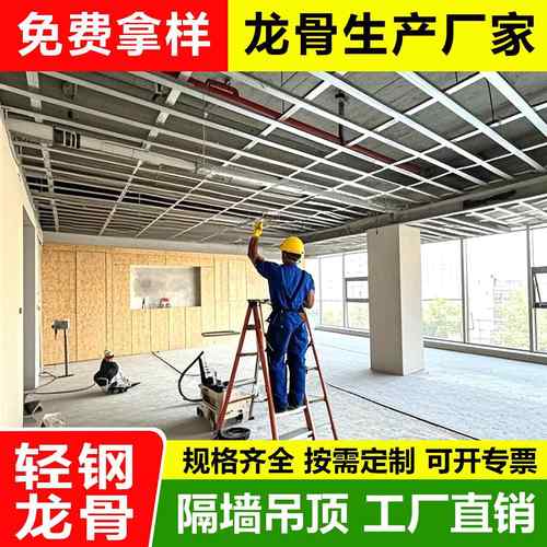 轻钢龙骨石膏板吊顶隔墙50/75/100/150竖向龙骨50/60主副卡式龙骨