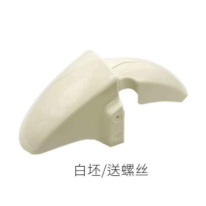 大环雅迪H4新国标电动车挡泥板外壳电瓶车金箭爱玛前轮泥板配件