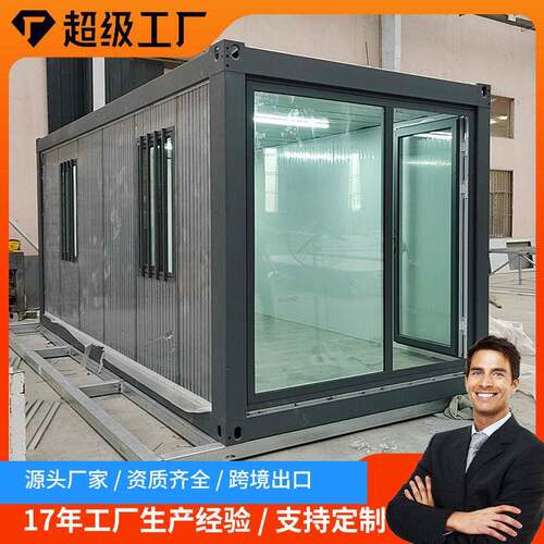 定制集装箱活动房Z型折叠打包箱房工人宿舍移动公室快装