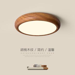 卧室灯胡桃木色房间吸顶灯简约现代新中式 书房灯led圆形铁艺灯具