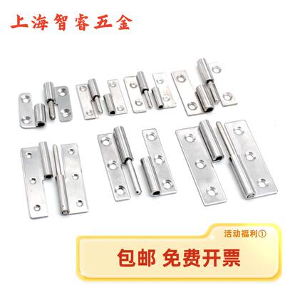 米思米蝶形铰炼 拆卸铰炼HNS2L/R HNS3L/R HNS4L/R 脱卸可拆折页