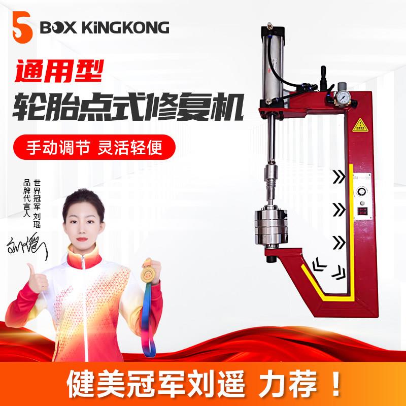 定时内外胎轮胎火补机硫化机轮胎大洞口热补机无痕修补补胎工具