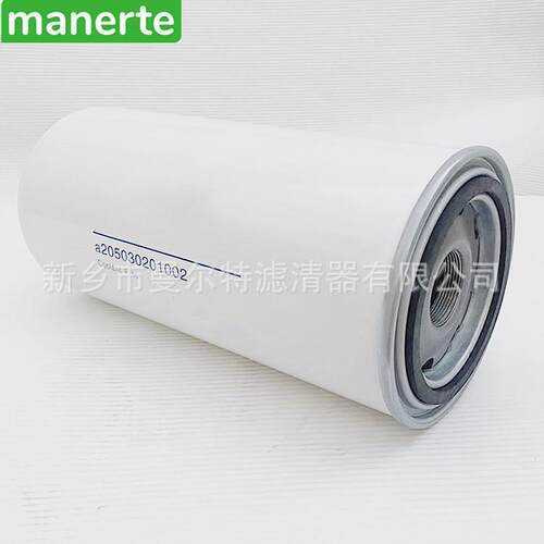 供应 a205030201002适用90KW二级压缩机器配件油过滤器滤芯油滤芯