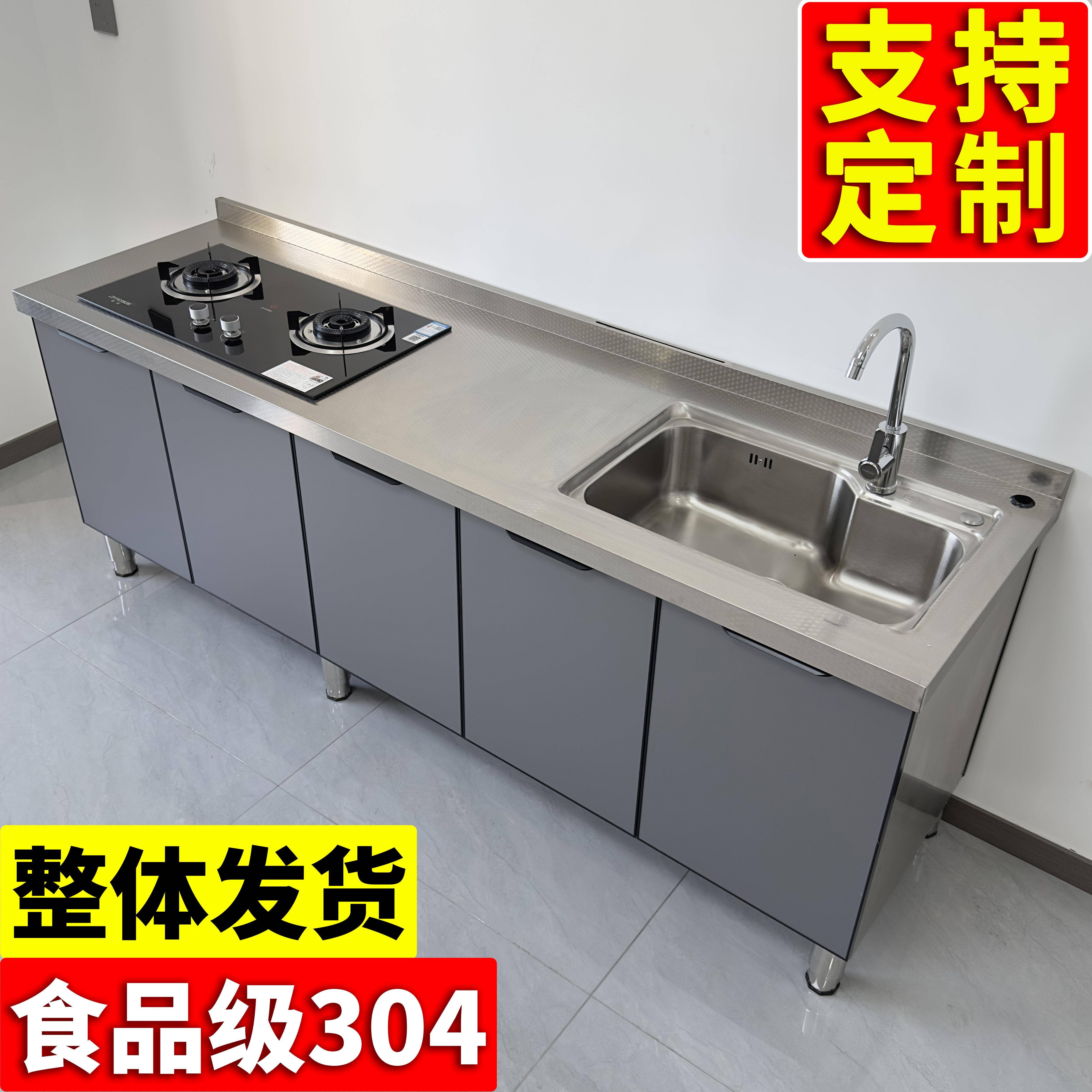 304不锈钢台面整体橱柜灶台水池一体洗菜池储物碗盘柜桌子定做