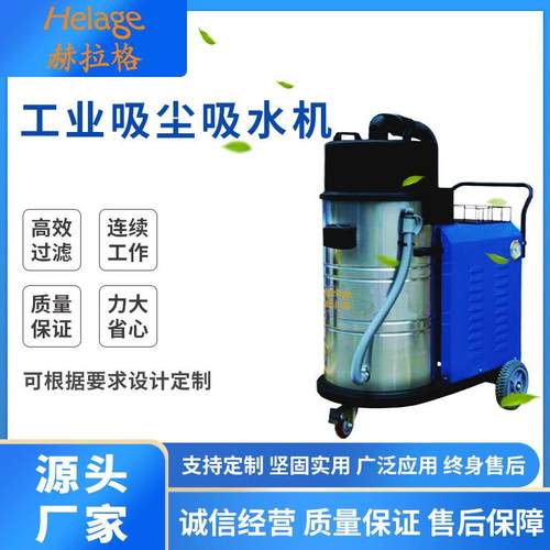 移动式不锈钢工业吸尘器工厂车间大功率工业吸尘水机粉尘集尘机
