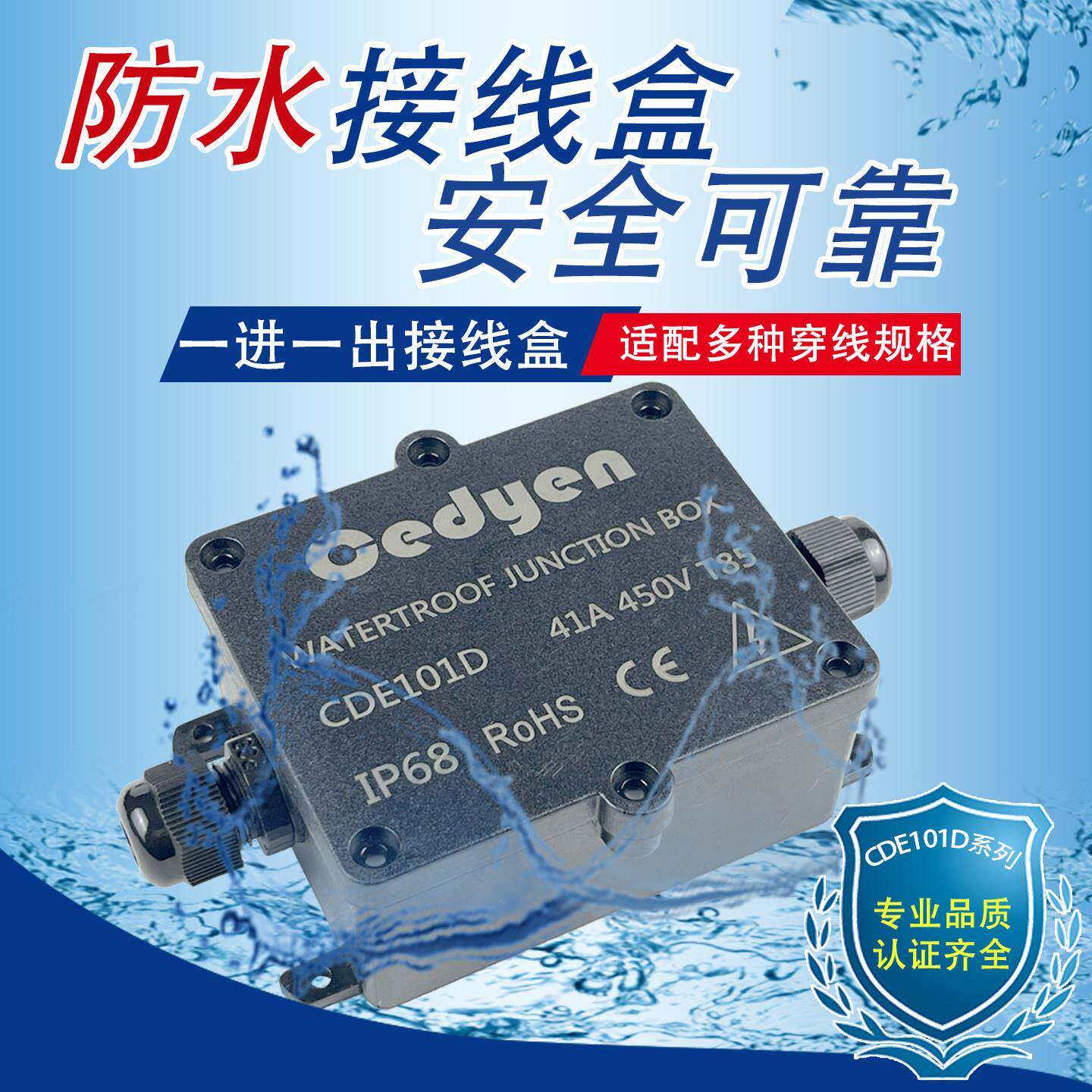 防水接线盒户外IP68雨淋地埋阻燃室内泡水黑色二进二出塑胶外壳ce