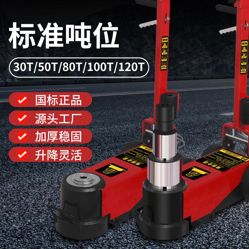 卧式气动千斤顶重型汽修专用配件补胎工具50吨以上液压千斤顶