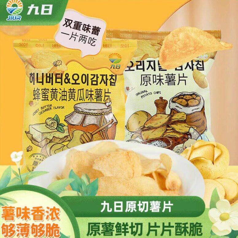 -JIUR九日薯片60克办公休闲零食原薯鲜切蜂蜜黄油黄瓜味薯片膨化