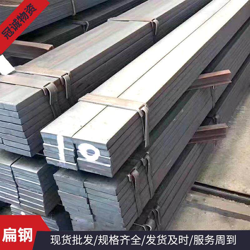 冷拔扁钢纵剪各种扁钢Q235扁条A3方钢条扁钢尺寸精准冷拉扁钢方