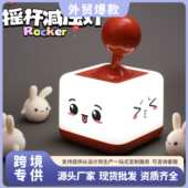 趣味摇杆小夜灯创意礼品摆摊夜市卧室床头小夜灯桌面氛围灯