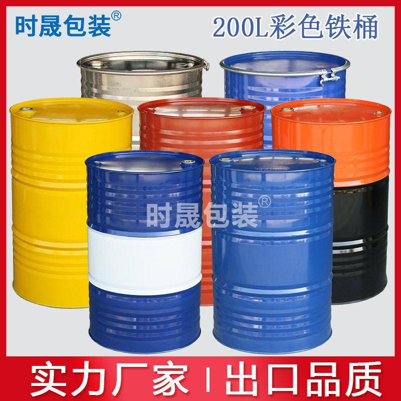 油桶铁皮桶200l大铁桶镀锌桶200升烤漆桶化工桶208升钢桶防漏