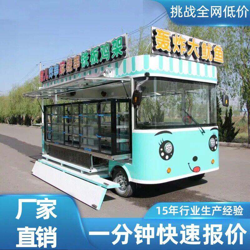 厂家定制多功能商用餐车流动地摊餐饮车冰粉摆摊车夜市摆摊小吃车