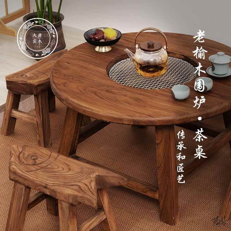 炭炉桌子罐罐茶火锅老式桌茶几茶台全实木炭火家用碳火圆形泡茶台