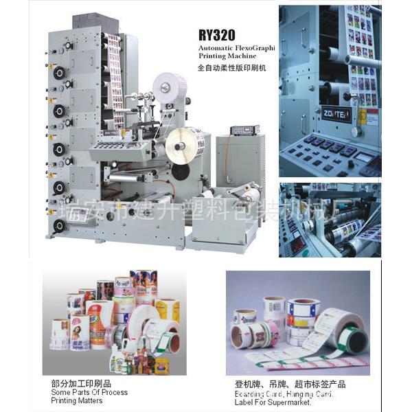 全自动柔性版不干胶印刷机