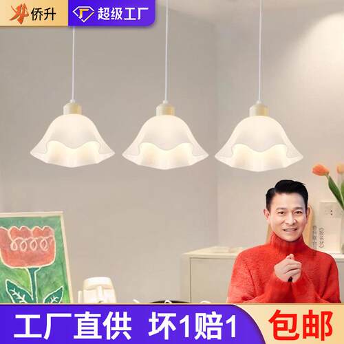 北欧创意三头餐厅灯2025年新款奶油风卧室床头吊灯花朵造型led灯