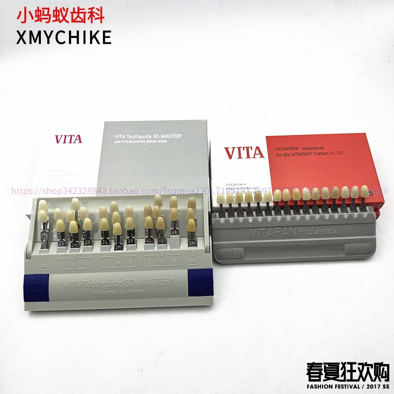 牙科义获嘉全瓷比色板 牙齿美牙美白颜色比对 德国维他vita29色3D