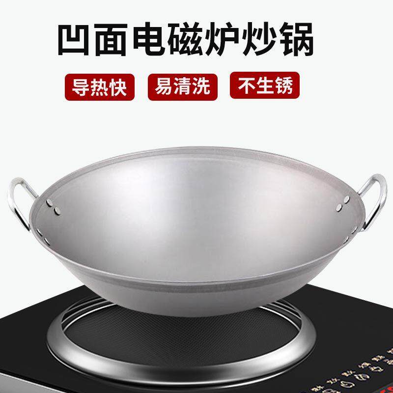 凹面电磁炉专用炒锅烧小龙虾加厚厨师不锈钢锅家用电磁灶圆底商用
