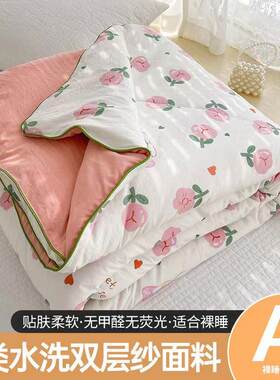 2025新款夏凉被空调被小被子薄春秋季天儿童单人可机洗200x230cm