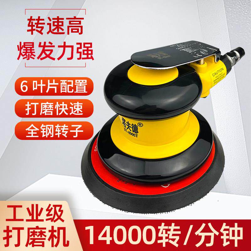 塔夫德气动打磨机气磨机工业级圆盘式磨灰机高转速5寸高配砂纸机