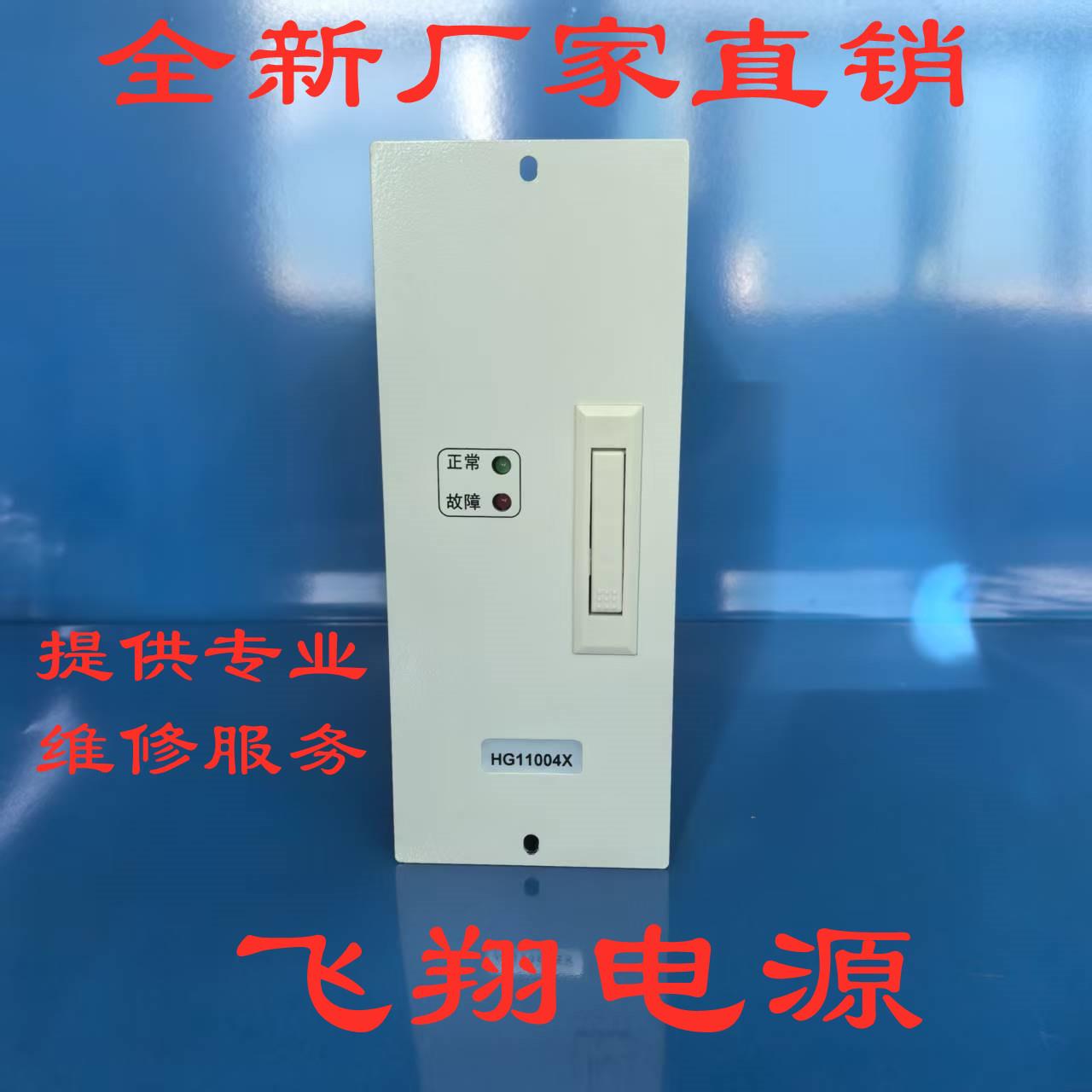 厂家销售HG11004X HG22002X壁挂式高频开关直流电源充电模块整流