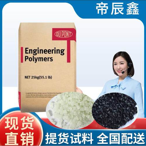 101f PA66美国杜邦101F高韧性 高滑动耐磨高抗冲齿轮汽车部件原料
