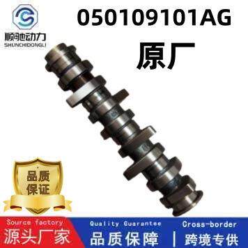 适用于大众桑塔纳凸轮轴050109101AG