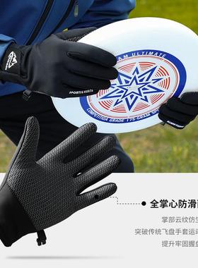 飞盘手套男女秋冬季户外运动防滑耐磨骑行保暖手套透气排汗DB71
